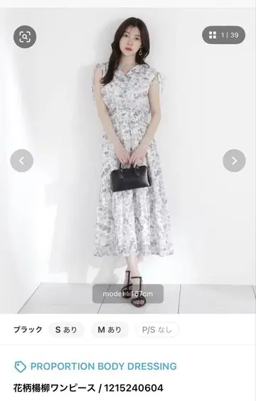 꽃무늬 양류 원피스