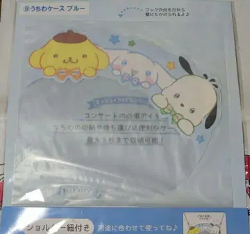 산리오 부채 케이스 블루