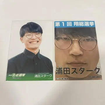 만게키 제1회 쇼 총선거 카카오 우라타 스타크 브로마이드 세트