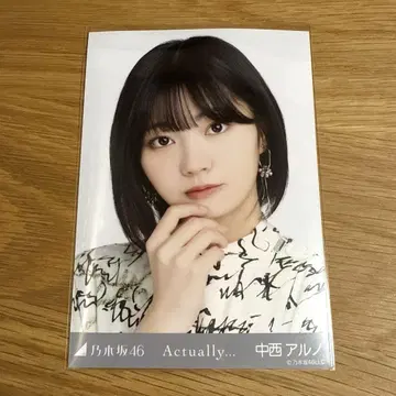 노기자카46 브로마이드 나카니시 아르노 Actually... 요리