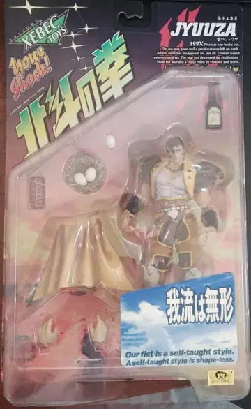 카이요도 XEBEC TOYS 북두의 권 바이올런스 액션 피규어