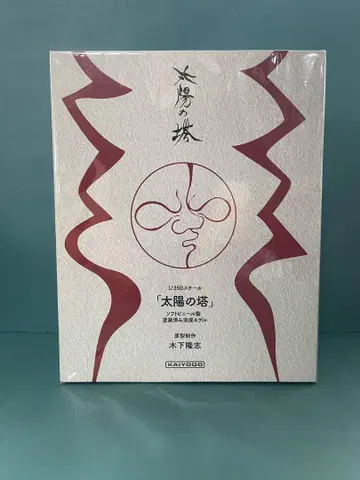 미개봉 1/350 스케일 태양의 탑 소프트 비닐 제 페인팅 완료 모델