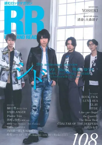 시드 2023년 9월 19일 발행/잡지 ROCK AND READ 108
