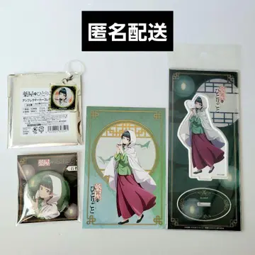 약사의 혼잣말 백 이야기 고양이 고양이 묶음 판매