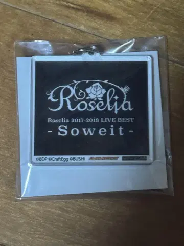 Roselia Soweit 키링