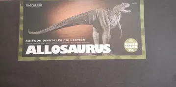 KAIYODO DINOTALES COLLECTION 알로사우루스 그린