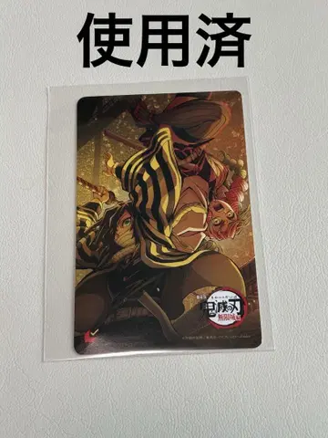 귀멸의 칼날 무비티켓 무한성 편 제1장 이쿠로 칸로지 [기사용]