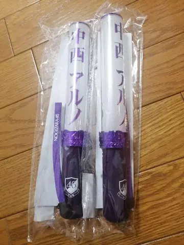 노기사카 스틱 라이트 나카니시 아르노 2개 세트 미사용 새상품
