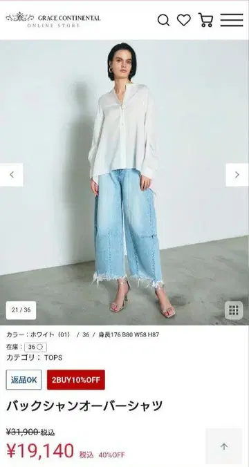 백산 오버 셔츠 화이트 36