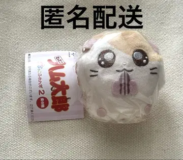토토코 하무타로 카푸코후렌즈 2 하무타로 가챠가챠 마스코트