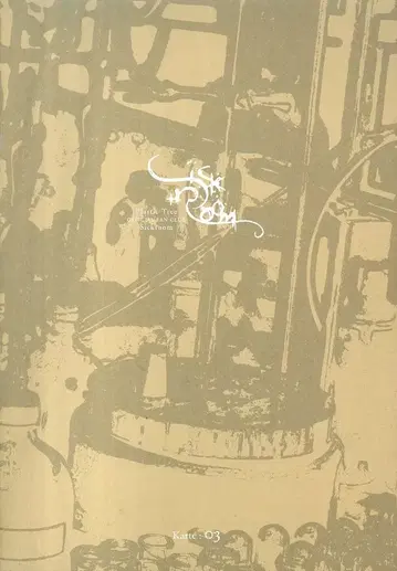 Plastic Tree 구 FC 뉴스레터 Sickroom Karte:03