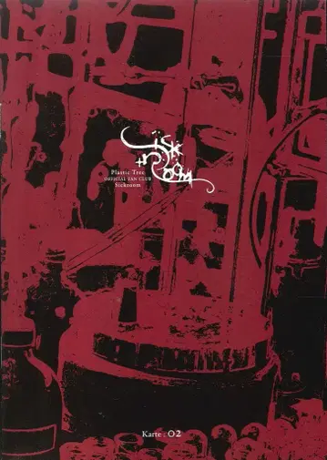 Plastic Tree 구 FC 뉴스레터 Sickroom Karte:02