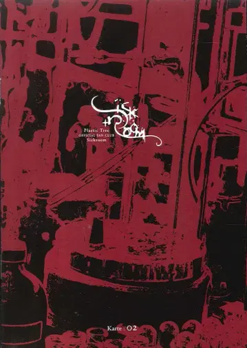 Plastic Tree 구 FC 뉴스레터 Sickroom Karte:02