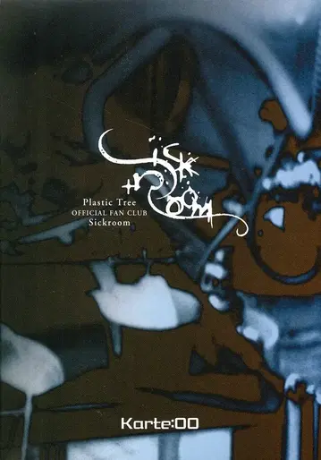 Plastic Tree 구 FC 뉴스레터 Sickroom Karte:00
