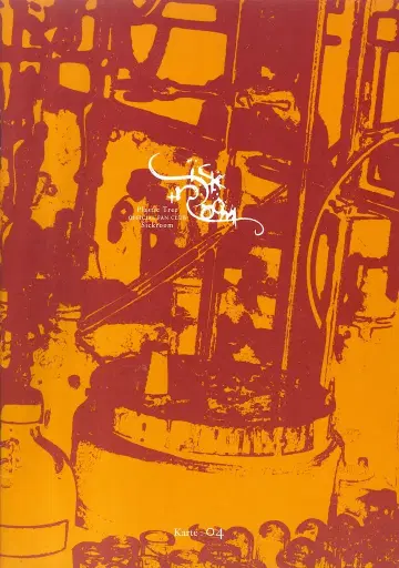 Plastic Tree 구 FC 뉴스레터 Sickroom Karte:04