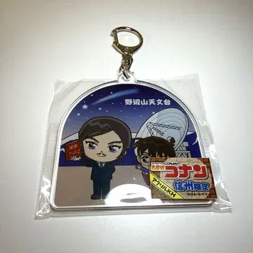 명탐정 코난 지역 특산품 키링 노베야마 천문대 모로후쿠 타카미