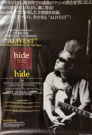 hide 2000 ALIVEST 포스터