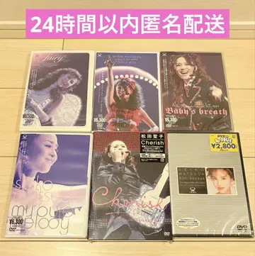 마츠다 세이코 콘서트 콘서트 DVD 모음집