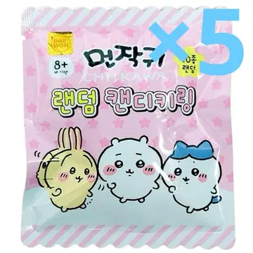 한국 한정 치이카와 (먼작귀) 랜덤 캔디 키링 미개봉 5개 세트