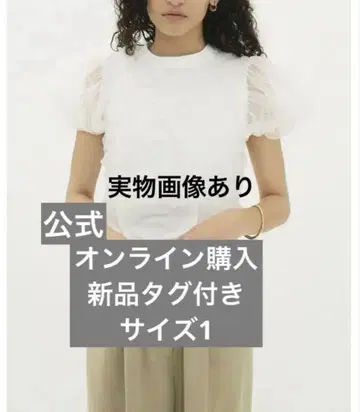 클레인 튤 레이어드 톱