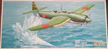 Aichi B7A2 Ryuseikan 1/72 프라모델 1/72 후지미