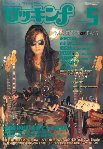 사와다 다이지(TAIJI/D.T.R) 잡지 로큰 f 1995년 5월호