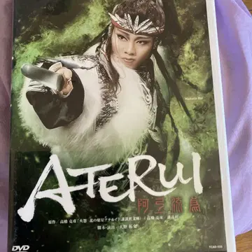 성조 극장 드라마 시티 공연 아테루이-ATERUI-