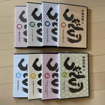 나카무라 후미아키의 수다, 전 8권 세트