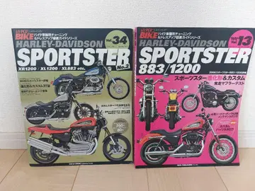 하이 바 바이크 SPORTSTER vol.13&34 2권 세트