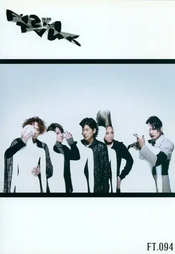 BUCK-TICK FC 뉴스레터 FISH TANK FT.094