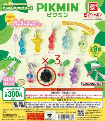 피크민 메지루시 액세서리 2