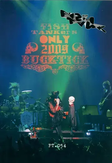 BUCK-TICK FC 뉴스레터 FISH TANK FT.054