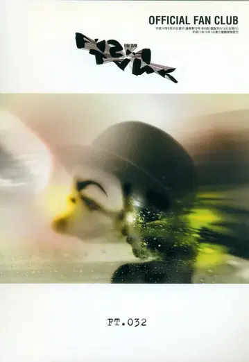 BUCK-TICK FC 뉴스레터 FISH TANK FT.032