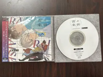 번개 번개 내세 BL CD