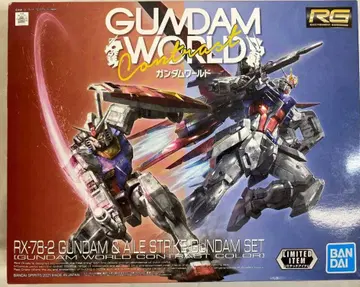 RG 1/144 RX-78-2 건담 & 에일 스트라이크 건담 세트