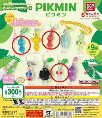피크민 스트랩 전 9종