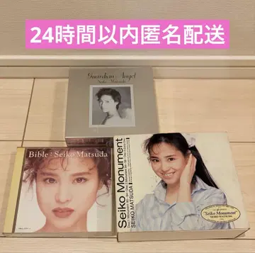 마츠다 세이코 CD Bible seiko monument