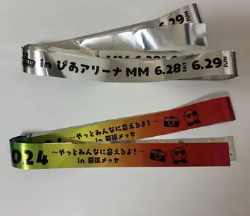 카라피치 파라다이스 2024 2025 은 테이프 2권 세트