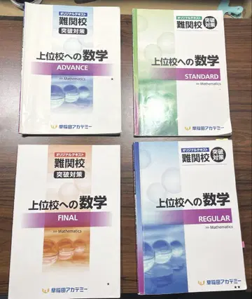 상위 학교를 위한 수학 세트