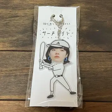 아이묭 검색 라이트 키링