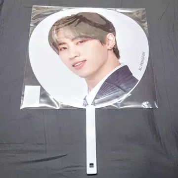 INI 팬미팅 부채 허펑판 페펑