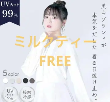 시로노 사쿠라 UV 차단 후드티 ~여름 눈꽃~ 밀크티 FREE