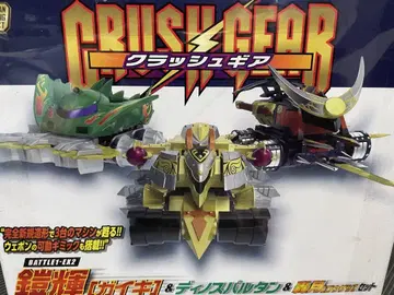 CRUSH GEAR 크러쉬 기어 BATTLE EK2