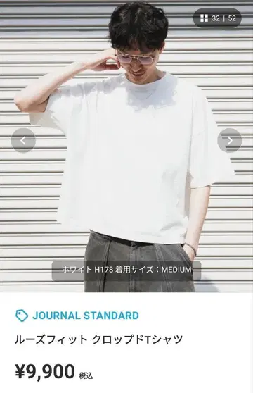 JOURNAL STANDARD 루즈핏 크롭 티셔츠 화이트