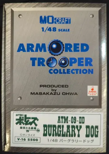 MO 크라프트 1/48 레진 키트 바그라 리드 독 V16