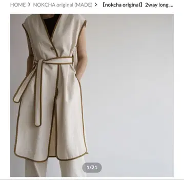노쿠차 오리지널 nokcha 2WAY 베스트 롱 베스트 탱크탑