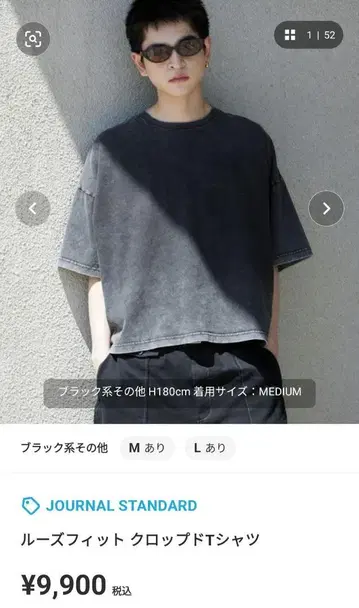 JOURNAL STANDARD 루즈핏 크롭 티셔츠 블랙 M