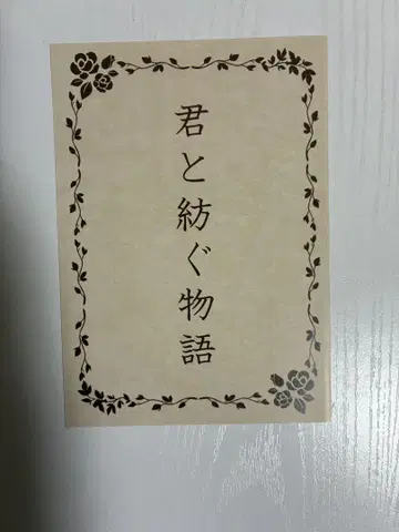 킹프리 꿈의 소설 너와 함께 짜는 이야기 입장 혜택