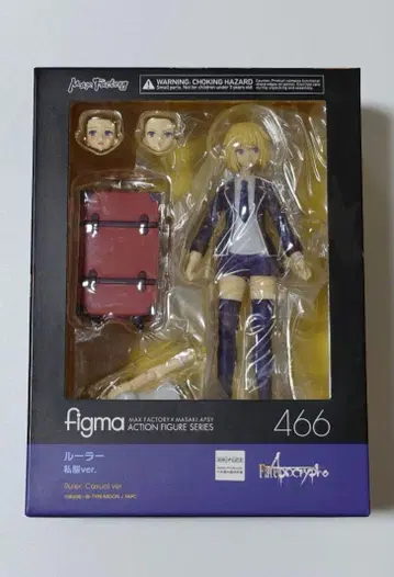 figma 루라 사복 ver. Fate/Apocrypha