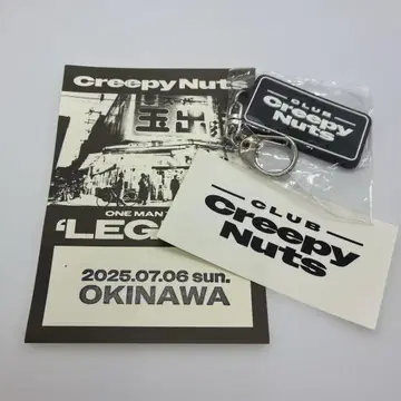 Creepy Nuts LEGION 키링